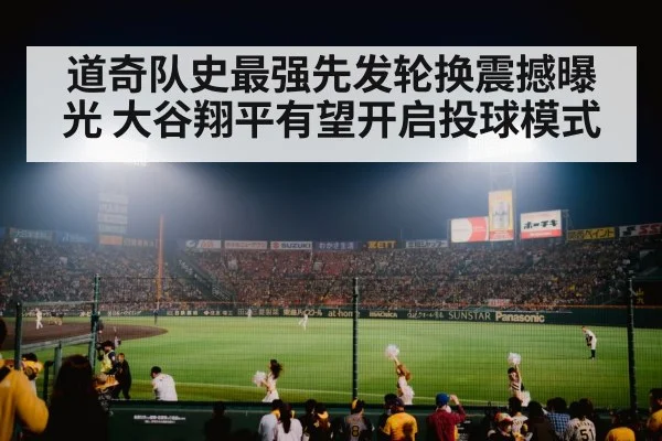 baseball stadium lights