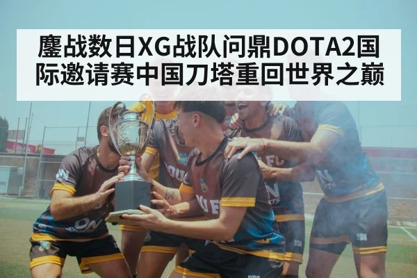 team victory celebration