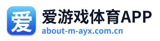 爱游戏体育APP Logo